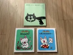 【絵本】いい おかお&ノンタン2冊セット