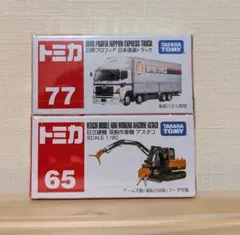2026年最新】トミカ まとめ 日本製の人気アイテム - メルカリ
