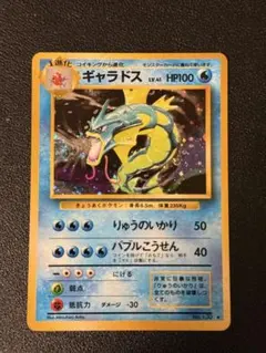 ワタルのギャラドス ○ ポケモンカード☆VS 098/141 - メルカリ