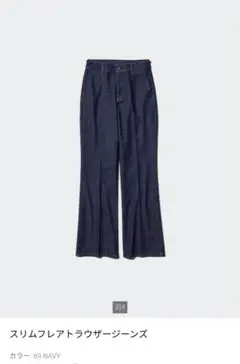 UNIQLO スリムフレアトラウザージーンズ М