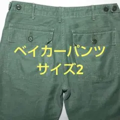 オアスロウ ファティーグパンツ
