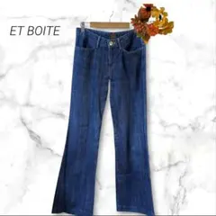 ET BOITE エボワット ストレートデニムパンツ M〜L インディゴ★日本製