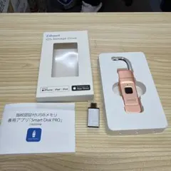 USBメモリ指紋認証