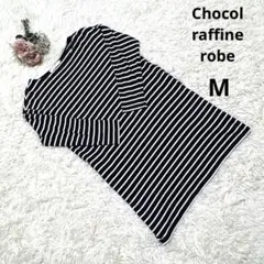 ショコラフィネローブ 【M】 膝丈 ボーダー ワンピース