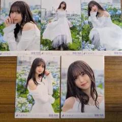 齋藤飛鳥　ここにはないもの ５種コンプ　生写真　乃木坂46