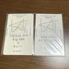 2026年最新】txt ヒュニンカイ サインの人気アイテム - メルカリ