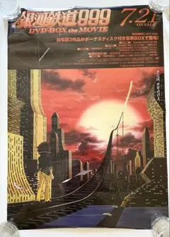 2026年最新】銀河鉄道999 ポスターの人気アイテム - メルカリ