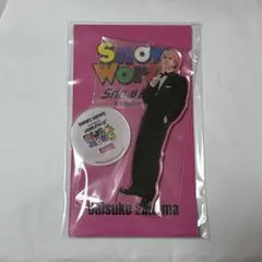 Snow Man Snow World 佐久間大介 アクスタ