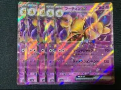 フーディンex rr 5枚