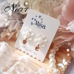 No.77レジン　イヤリング　ピアス　ハンドメイド　四つ葉のクローバー　パール