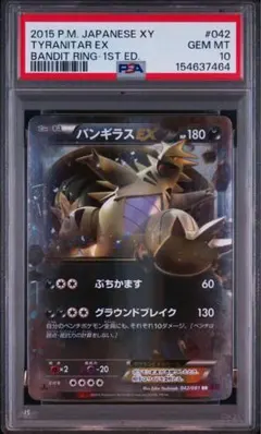 【PSA8】 バンギラス 旧裏 neo ★ モンボ＋十字＋雪ホロ PSA8】 バンギラス 旧裏 neo ☆ モンボ＋十字＋雪ホロ - メルカリ