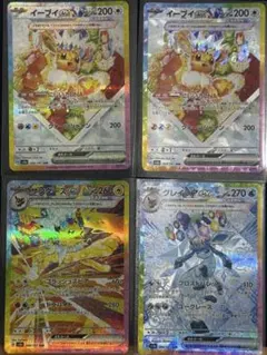 ポケモンカードゲーム イーブイex サンダースex グレイシアex SAR 4枚