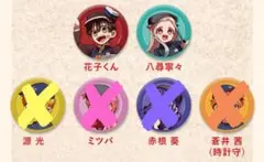地縛少年花子くん 2 缶バッジ 花子くん/八尋寧々セット