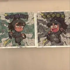 たま乱太郎マンチョコ　シール　中在家長次　七松小平太