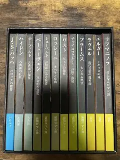 CD文庫 クラシック館 偉大な作曲家たちの生涯と名曲