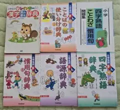 KUMON 四字熟語カード・ことわざカード・慣用句カード 8点セット