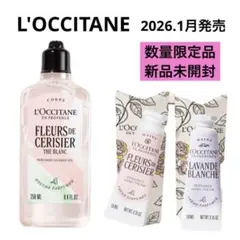 ロクシタン テ・ブラン サクラ パフュームド シャワージェル ミニハンドクリーム