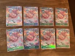 プレミアムカードコレクション　プロモ　ワンピースカード　光月モモの助 8枚