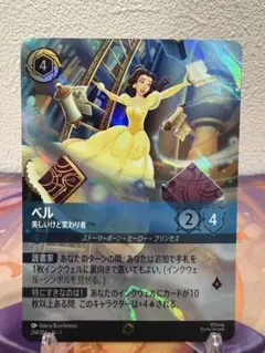 2026年最新】ベル美しいけど変わり者の人気アイテム - メルカリ