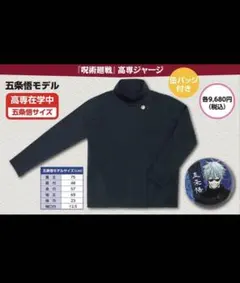 2026年最新】高専ジャージの人気アイテム - メルカリ