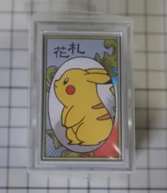 ポケモン　花札　ピカチュウ　2013年 　未使用　開封済　説明書付 ポケモン 花札 ピカチュウ 2013年 未使用 開封済 説明書付 - メルカリ
