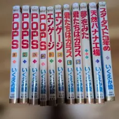 いくえみ綾 漫画 10冊セット - メルカリ