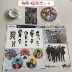 Aぇ! group Chameleon 先着特典4点セット