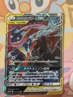 2026年最新】ゲッコウガ＆ゾロアークGXの人気アイテム - メルカリ