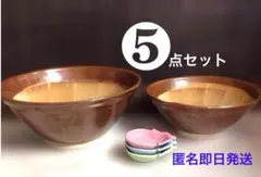 食器　すり鉢 【大・中2点 】　　ミニ薬味おろし 【3点 】❺セット　まとめ売りのサムネイル