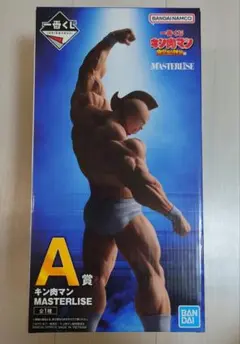 【新品未開封】一番くじ キン肉マン 完璧超人始祖編 A賞 MASTERLISE
