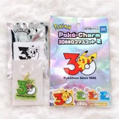ポケチャーム 30周年ロゴマスコット2 ハリマロン