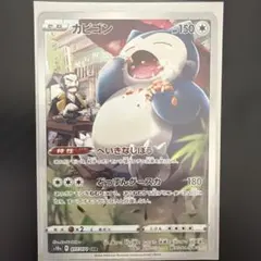 カビゴン CHR ソード&シールド 強化拡張パック ダークファンタズマ