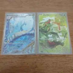 ポケカ　ハクリューar　キャタピーar