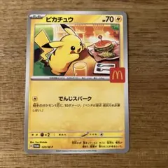 ＿のピカチュウ_「ポケモンカード全カードカレンダー」 おまけ
