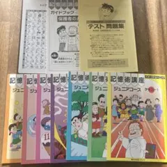 2025年最新】記憶術講座の人気アイテム - メルカリ