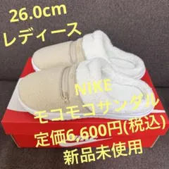 ナイキバロウ　ベージュ　アースカラー　26.0cm