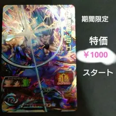 UGM4-064【孫悟飯SH】のサムネイル