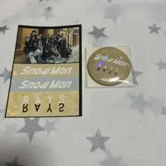 SnowMan RAYS 購入特典