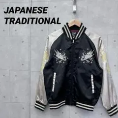 JAPANESE TRADITIONAL スカジャン 和柄 刺繍 龍 桜 L 黒
