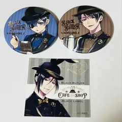 黒執事 ビターラビットCAFE＆SHOP 缶バッジ セバスチャン グレル 