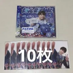 M!LK LOVE ENG!NE 塩﨑太智盤 トロピカル衣装 トレカ 10枚