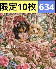限定10枚！　犬 ダックス レアパネル生地　無くなり次第終了です