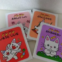 ノンタン 絵本４冊セット