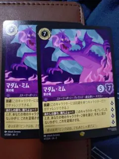 2026年最新】マダムミム ロルカナの人気アイテム - メルカリ