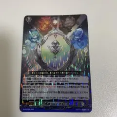 四精織り成す清浄の盾 ジャッジ プロモ 四精灵织成的清净之盾(D-PR/264 | 四精織り成す清浄の盾) - 卡片