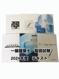 2026年最新】設備設計一級建築士の人気アイテム - メルカリ