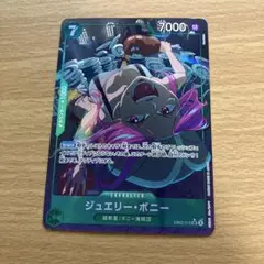 ワンピースカード ジュエリーボニー sr パラレル
