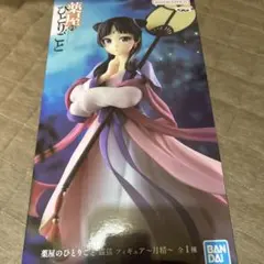 薬屋のひとりごと 猫猫 フィギュア 月精