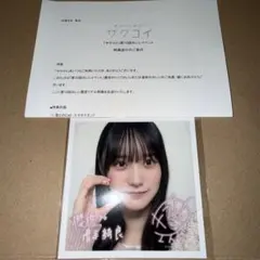隠れおひさま様専用 日向坂46 清水理央 アクリルスタンド ブロマイド