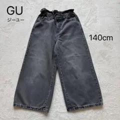【GU】ジーユー キッズ GIRLSデニムワイドパンツ 140cm